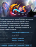 Chaos Reborn [Steam\GLOBAL]