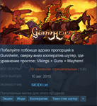 Gunnheim [Steam\Global]