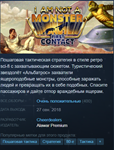 I am not a Monster: First Contact [Steam\Global]