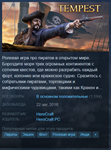 Tempest: Pirate Action RPG +2DLC STEAMGLOBALKEY
