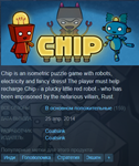 Chip [Steam\GLOBAL]