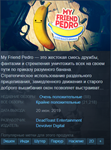 My Friend Pedro [Steam\GLOBAL]