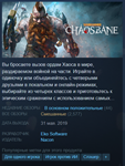 WARHAMMER: CHAOSBANE STEAMGLOBALKEY