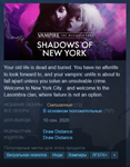 VAMPIRE: THE MASQUERADE - SHADOWS OF NEW YORK STEAM