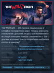 THE WILD EIGHT STEAMGLOBALKEY