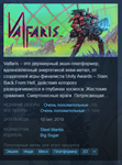 Valfaris STEAMGLOBALKEY