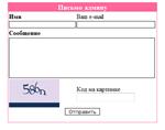 Скрипт обратной связи, + БОНУС доменое имя