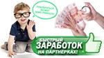 Абсолютно новая программа для зароботка + бонус