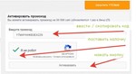 Промокод сервиса Ytmonster на 50000 coin для Инсты и др - изображение № 2