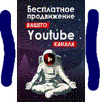 Промокод сервиса Ytmonster на 50000 coin для Инсты и др
