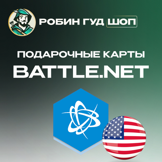 🔱🌊$5-50 BLIZZARD ПОДАРОЧНАЯ КАРТА USD BATTLE.NET🛒США