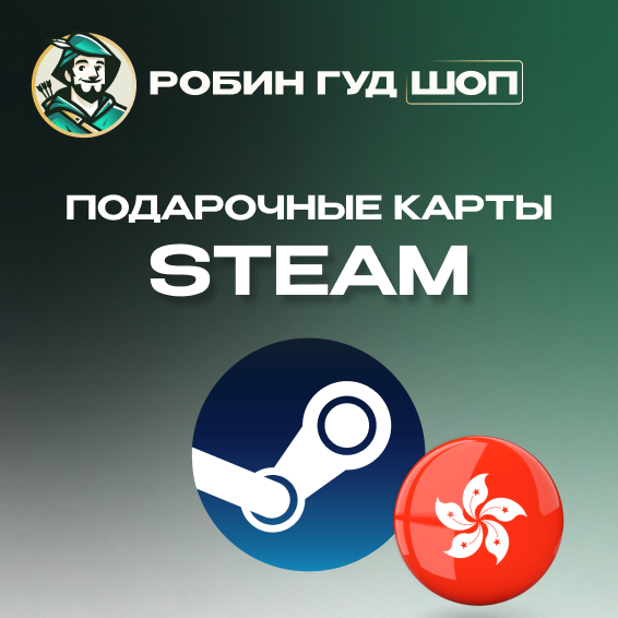 🔥STEAM GIFT CARD🔥40-1000 HKD⚡️ГОНГКОНГ АВТОДОСТАВКА