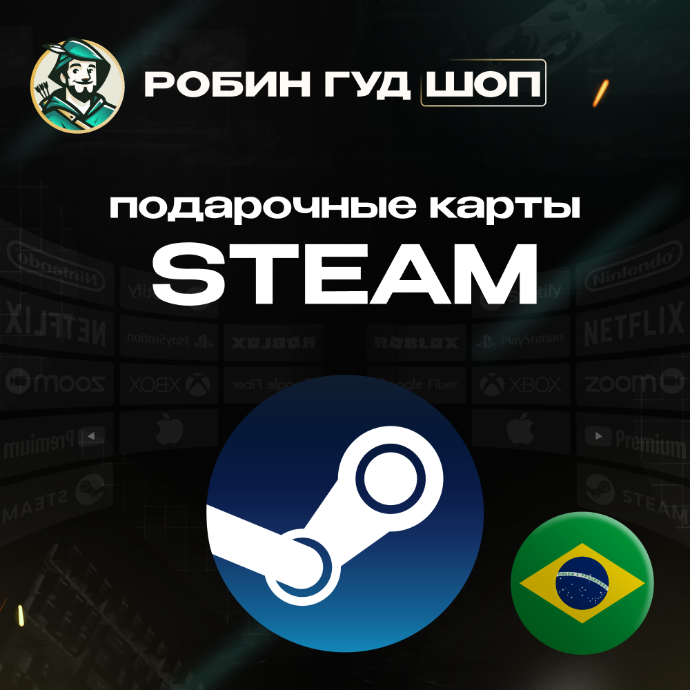 🔥STEAM GIFT CARD🔥10-200 BRL БРАЗИЛИЯ⚡️АВТОДОСТАВКА