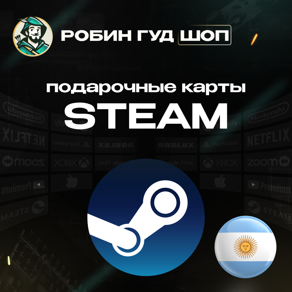 🔥STEAM GIFT CARD🔥10-100$ USD АРГЕНТИНА⚡️АВТОДОСТАВКА