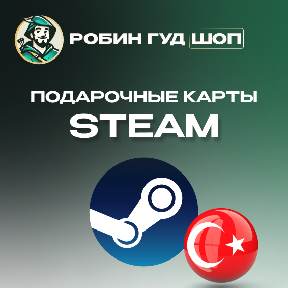 🔥STEAM GIFT CARD🔥5-100$ USD⚡️ТУРЦИЯ⚡️АВТОДОСТАВКА