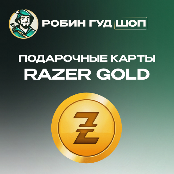 ⚡️RAZER GOLD⭐5$🔴GLOBAL🔴БЕЗ КОМИССИИ