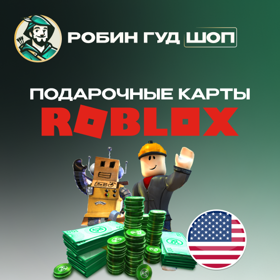 💎ROBLOX РОБЛОКС GIFT CARD 10-200$ ROBUX КЛЮЧ США💎AUTO