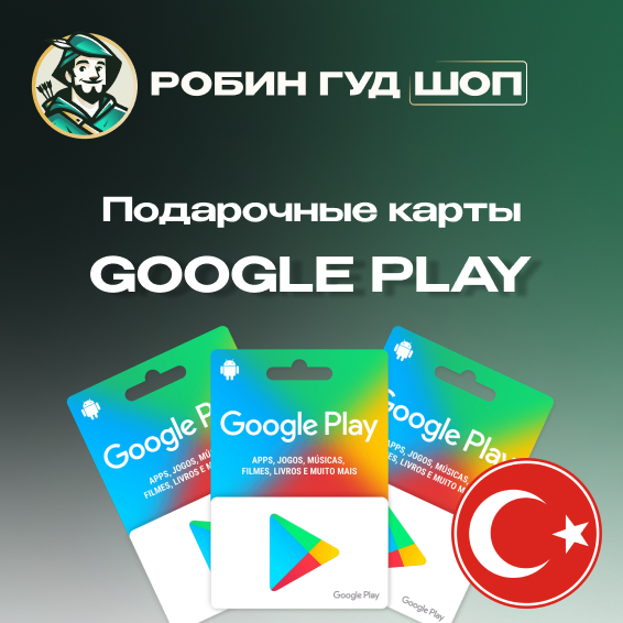 ⚡️GOOGLE PLAY⚡️ ПОДАРОЧНАЯ КАРТА 10-100 EUR ⚡️ГЕРМАНИЯ