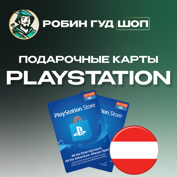 PLAYSTATION NETWORK🎮5-120 EUR🔥АВСТРИЯ|БЕЗ КОМИССИИ