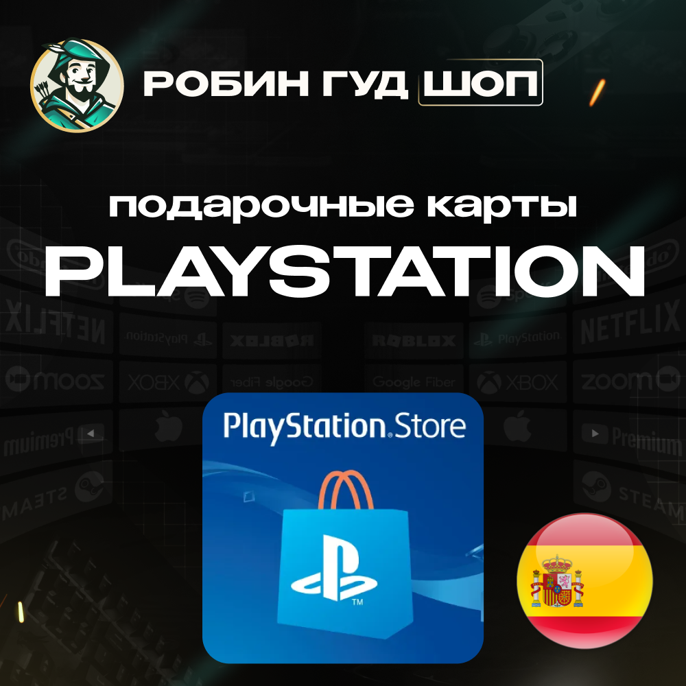 PLAYSTATION NETWORK🎮10-60 EUR🔥ИСПАНИЯ|БЕЗ КОМИССИИ