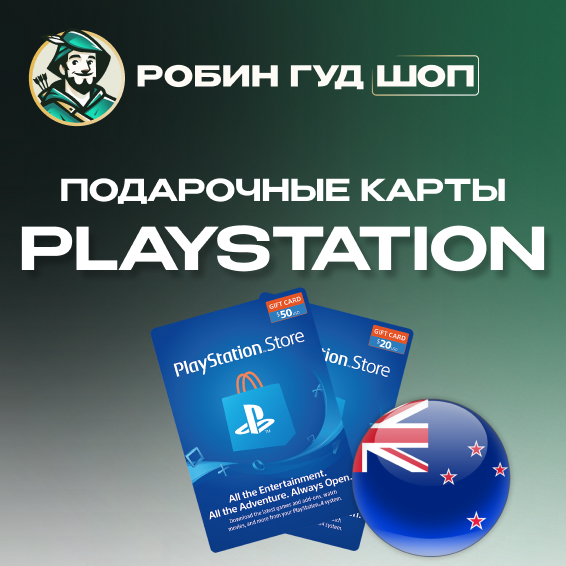 🎮PLAYSTATION NETWORK🎮15-50 NZD🔥НОВАЯ ЗЕЛАНДИЯ