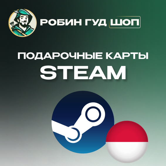 🔥STEAM GIFT CARD🔥12000-600000 IDR⚡️ИНДОНЕЗИЯ