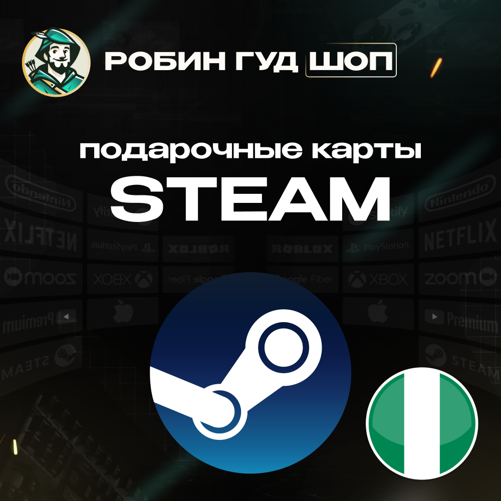 🔥STEAM GIFT CARD🔥10-100$ НИГЕРИЯ⚡️АВТОДОСТАВКА 24/7