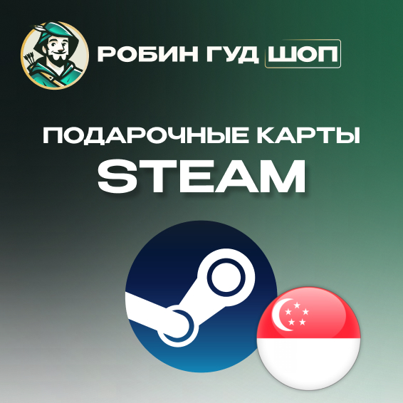 🔥STEAM GIFT CARD🔥5-50 SGD⚡️CИНГАПУР АВТОДОСТАВКА 24/7