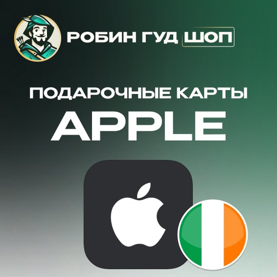 🍎APPLE & ITUNES & APP STORE🍏5-100 EURO❤️ИРЛАНДИЯ❤️