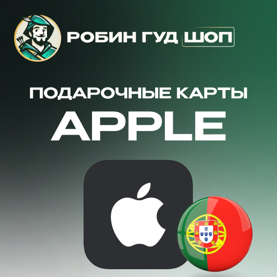 🍎APPLE & ITUNES & APP STORE🍏20-100 EURO❤️ПОРТУГАЛИЯ❤️