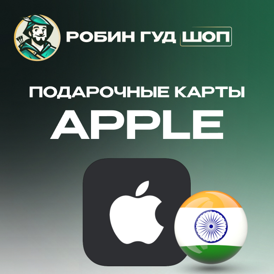 🍎APPLE & ITUNES & APP STORE🍏100-10000 INR❤️ИНДИЯ❤️