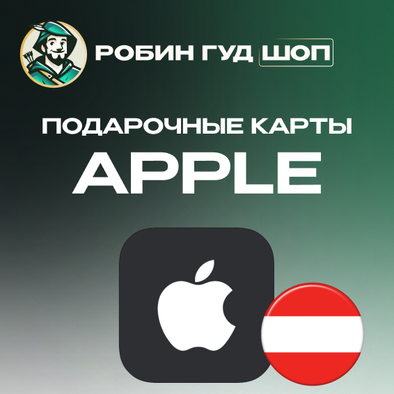 🍎APPLE & ITUNES & APP STORE🍏15-125 EUR💰АВСТРИЯ