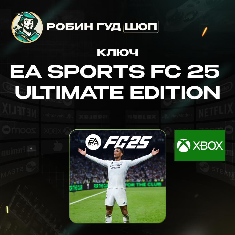 ⚽️EA SPORTS FC 25 ULTIMATE⚽️ГЛОБАЛ🔑КЛЮЧ