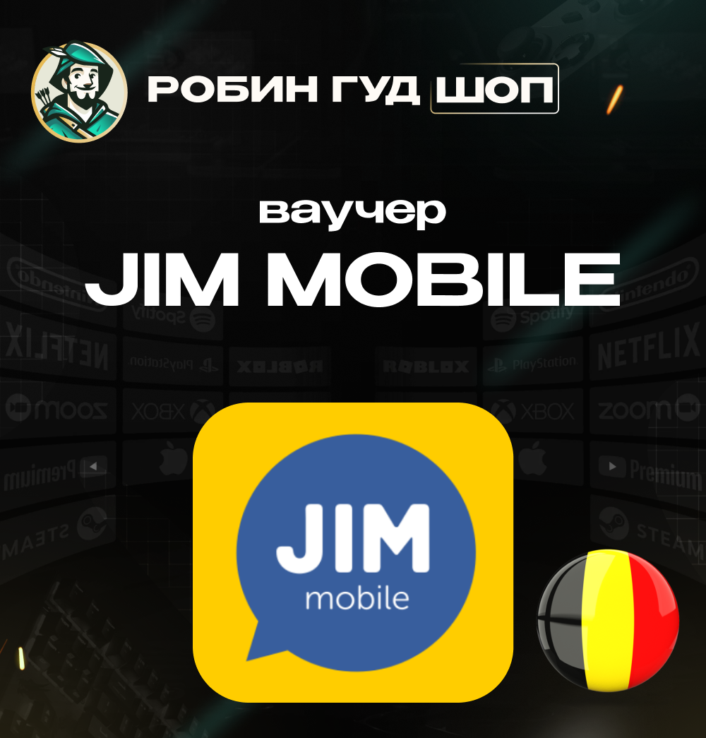 📱ВАУЧЕР📞JIM MOBILE⭐(БЕЛЬГИЯ)