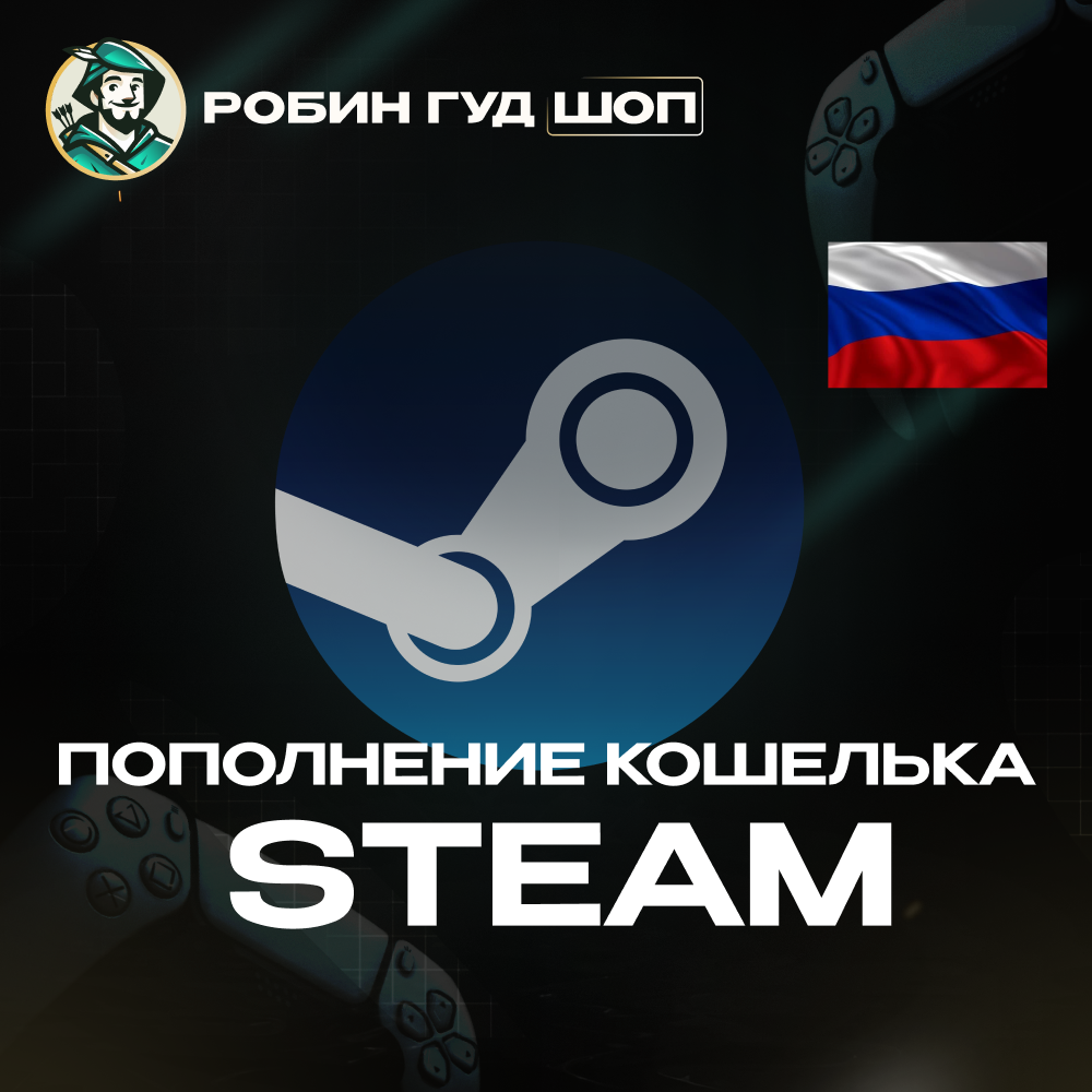 💥АВТОПОПОЛНЕНИЕ STEAM 😱 РФ RU⚡️100-3000 РУБЛЕЙ 🎮