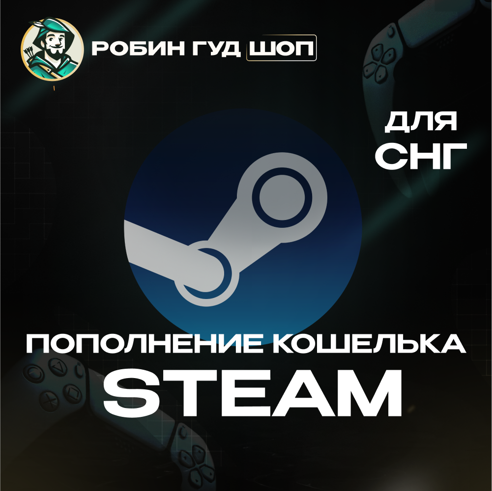 💥АВТОПОПОЛНЕНИЕ STEAM 💣 СНГ РФ⚡️1 USD МГНОВЕННО 🎮