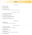 TINDERPAY ПОДПИСКА TINDER GOLD 12 МЕСЯЦЕВГАРАНТИЯ - изображение № 8