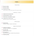 TINDERPAY ПОДПИСКА TINDER GOLD 6 МЕСЯЦЕВГАРАНТИЯ - изображение № 7