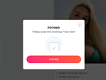 TINDERPAY ПОДПИСКА TINDER GOLD 6 МЕСЯЦЕВГАРАНТИЯ - изображение № 3