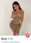 TINDERPAY ПОДПИСКА TINDER GOLD 6 МЕСЯЦЕВГАРАНТИЯ - изображение № 4