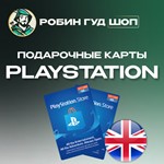 PLAYSTATION NETWORK5-100 GBPВЕЛИКОБРИТАНИЯ