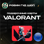 ВАЛОРАНТ КОДЫ️ЕВРОПА 2,5-100€ EUR️GIFT CARD️