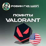 ВАЛОРАНТ КОДЫ 5-100$ USD️США