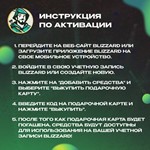 ️ КАРТА BLIZZARD BATTLE.NET 50$ USD США️ - изображение № 9