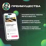 AIRBNB ПОДАРОЧНАЯ КАРТА️25-50$️АВТО ВЫДАЧА️ - изображение № 7
