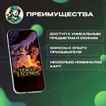 LOL ПОДАРОЧНЫЕ КАРТЫ 5-100 GBP ВЕЛИКОБРИТАНИЯ - изображение № 7