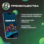 ROBLOX: ROBUX (САУДОВСКАЯ АРАВИЯ) - изображение № 7