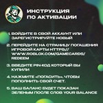 ROBLOX: ROBUX (САУДОВСКАЯ АРАВИЯ) - изображение № 9