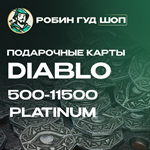 ⭐DIABLO IV ПЛАТИНА 500-11500 XBOX️ АВТО ВЫДАЧА️