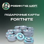ФОРТНАЙТ КОД⭐1000-13500 VBUCKS⭐GLOBAL